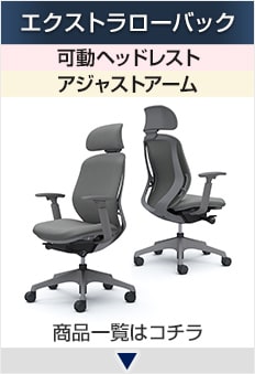 シルフィー エクストラローバック アジャストアーム