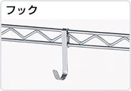 フック