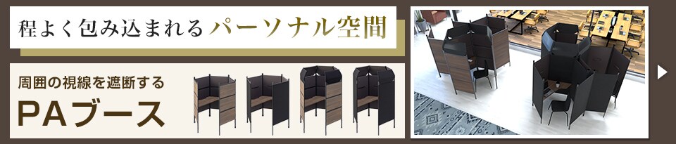 PAブース