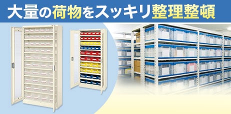 コンテナラック
