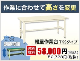 軽量作業台