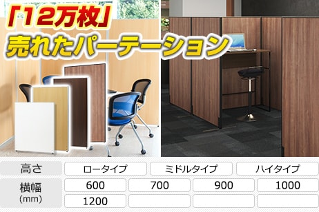 OCパーテーション　木目調タイプ