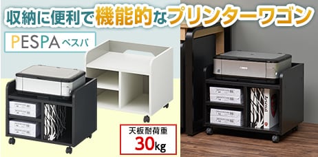 ペスパ 木製プリンターワゴン
