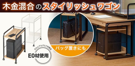 メティオ CPUワゴン