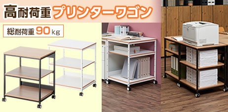 レシル プリンターワゴン