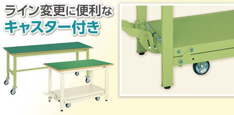移動式作業台