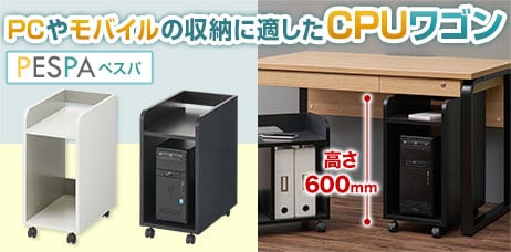 ペスパ CPUワゴン