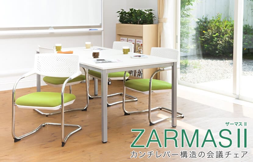 カンチレバー構造の会議チェア ZAEMAS