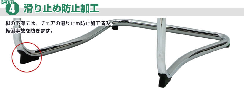 滑り止め防止加工