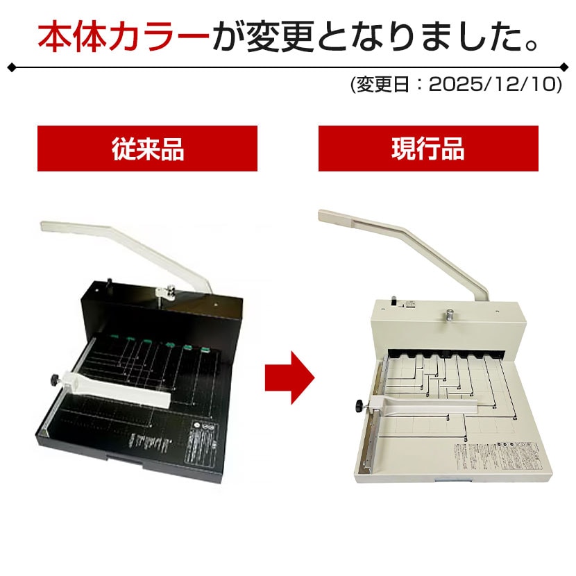 送料無料】 Durodex 強力断裁機 最大裁断幅 430mm 裁断厚 30mm 370DX