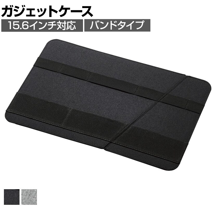 ガジェットケース モバイルオーガナイザー テレワーク ケーブル 小物 収納 整理 15 6インチ ノートパソコン 家 スタンド 卓上 ケーブル 周辺機器 移動 在宅勤務の通販 オフィスコム