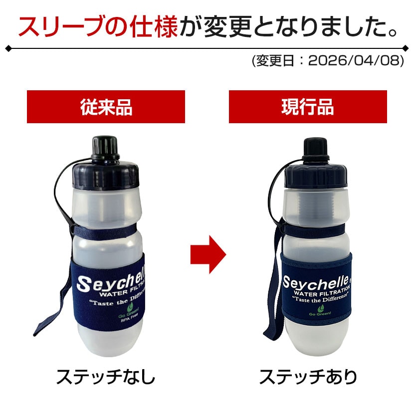 送料無料】 Seychell セイシェル 携帯浄水ボトルPT 非常用携帯浄水器