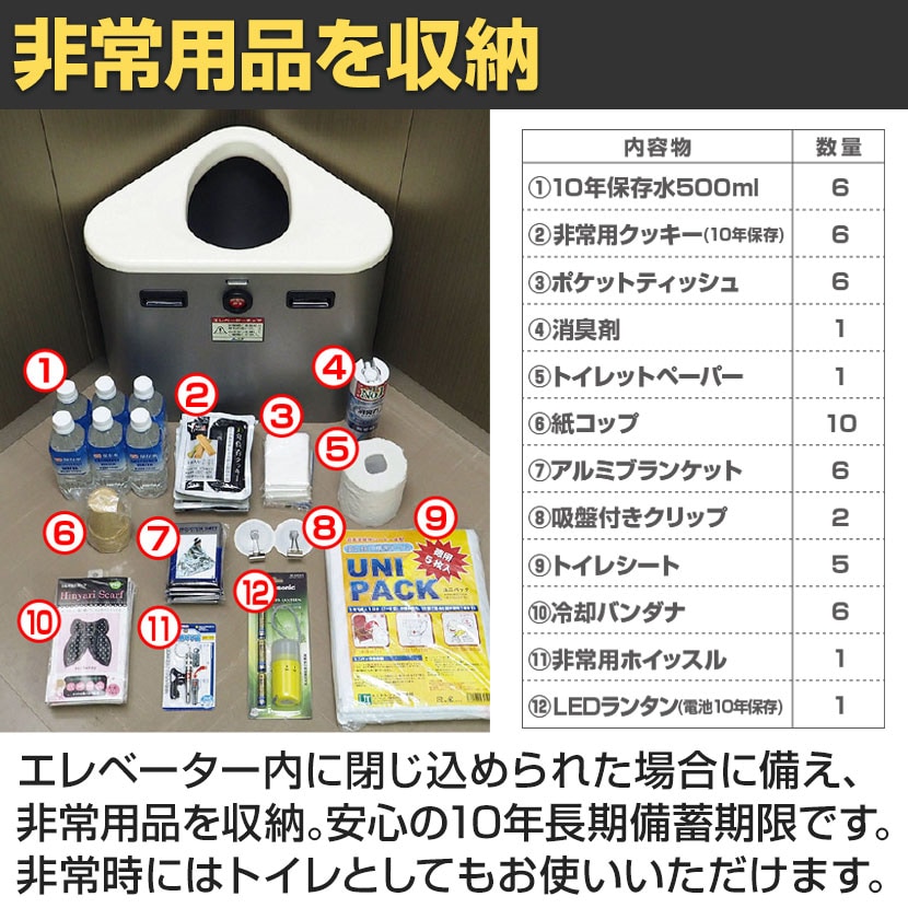 送料無料】 エレベーターコーナーキャビネット チェアータイプ 固定