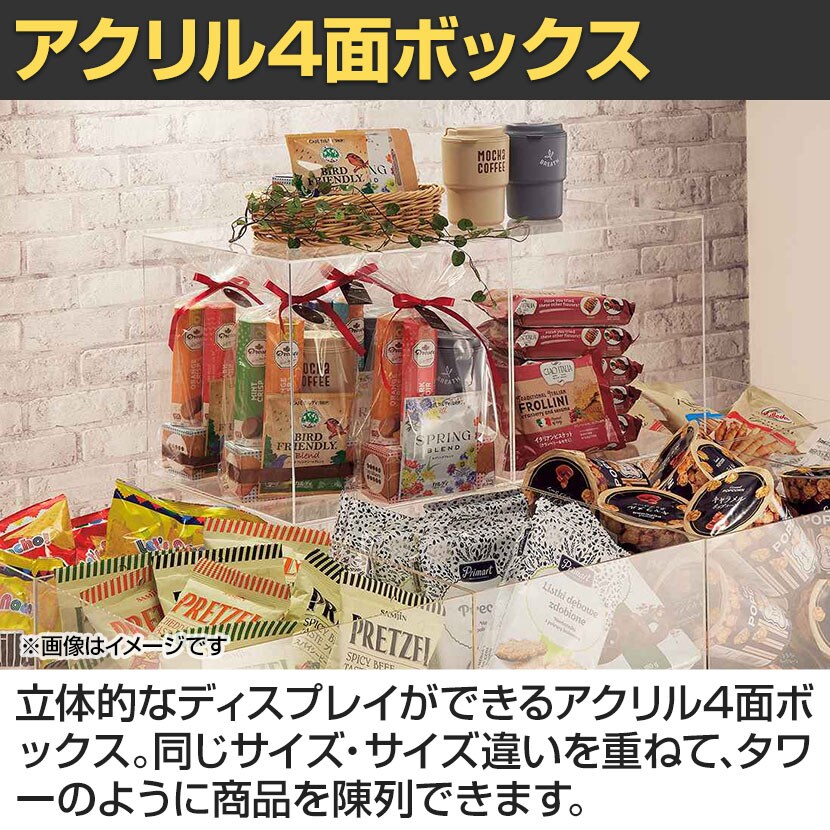 送料無料】 アクリル4面ボックス コレクションケース 重ねて陳列可能