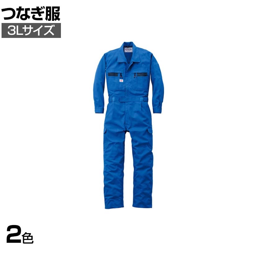 送料無料】 AUTO-BI つなぎ服8700 3L 作業着 自動車整備 機械整備 帯電