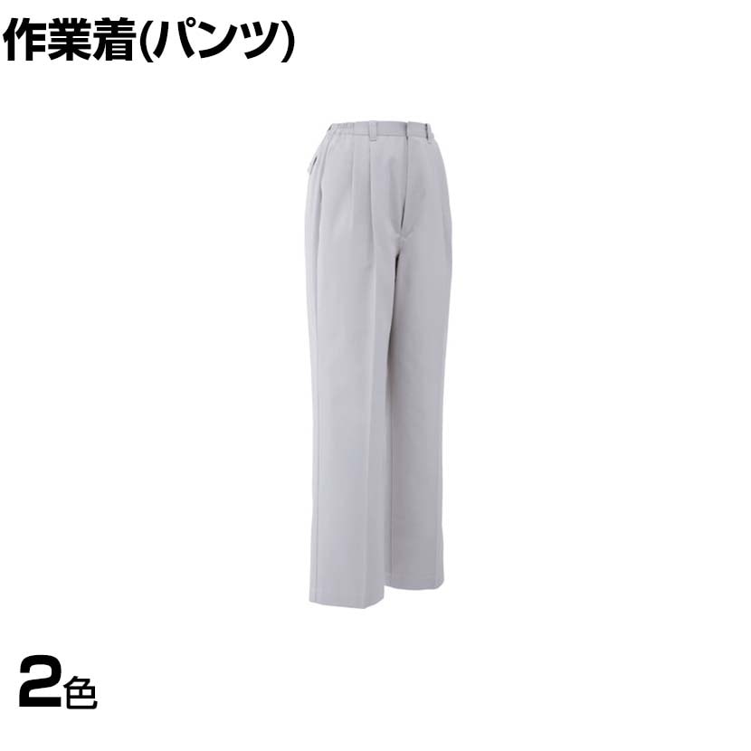 送料無料】 ミドリ安全 女子スラックス 7号～17号 作業着 ツータック