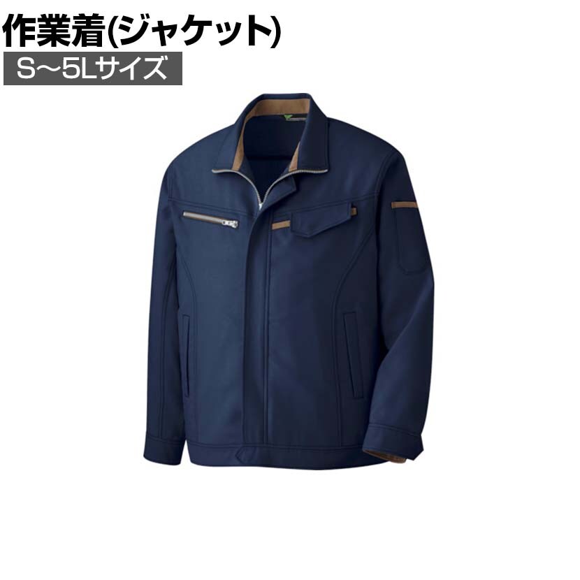 送料無料】 ミドリ安全 ベルデクセル 交織ストレッチジャンパー VE527