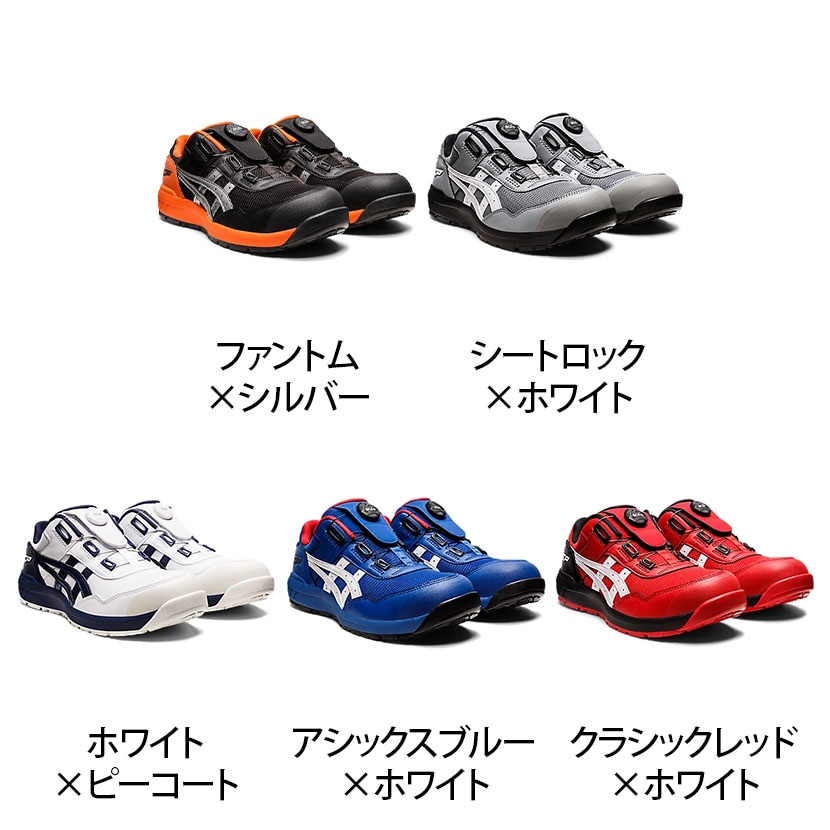 送料無料】 ASICS ウィンジョブ CP209 BOA 22.5cm～30.0cm 3E相当 作業