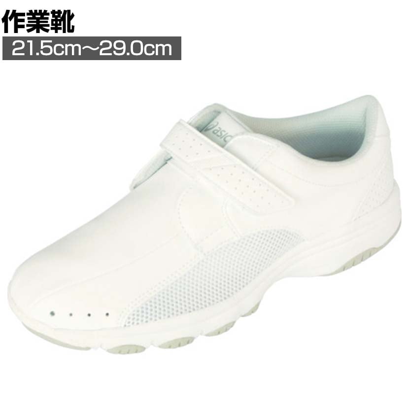 2足！asics NURSEWALKER 29.0 ホワイト 101、202 送料無料】 ASICS NURSEWALKER ナースウォーカー 202 21.5cm～29.0cm