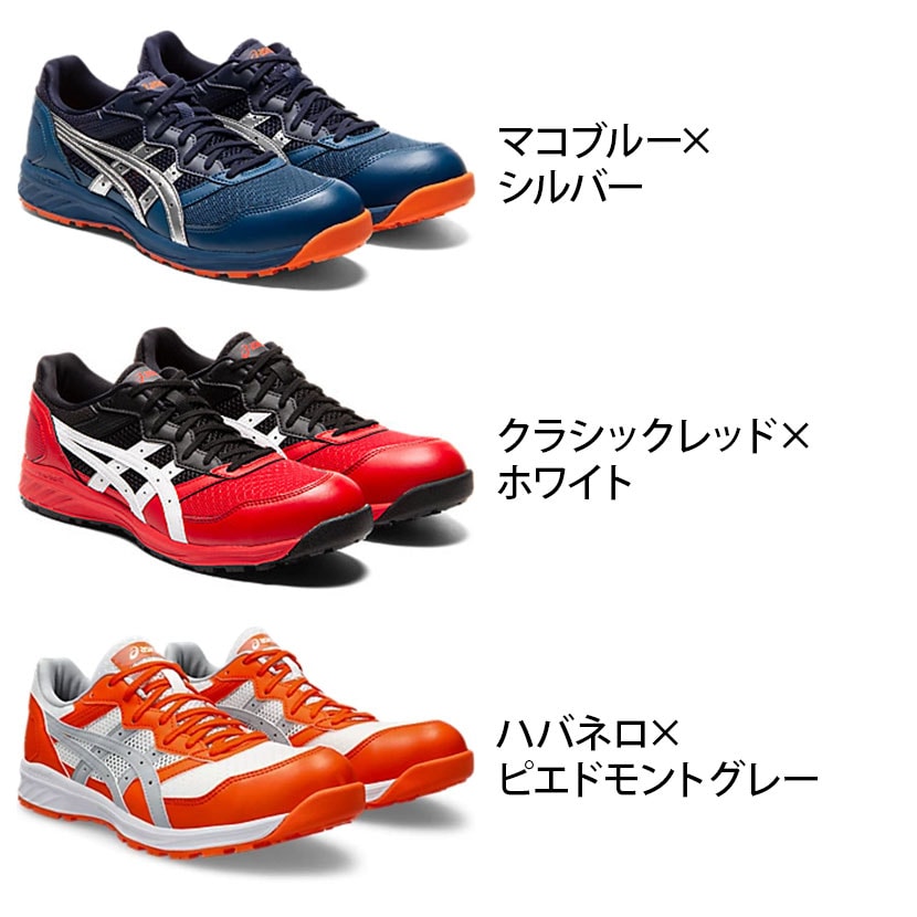 asicsユニセックス大人 ウィンジョブ CP210 JSAA 21.5 2 E 送料無料】 ASICS ウィンジョブ CP210 21.5cm～30.0cm 2E相当 作業靴