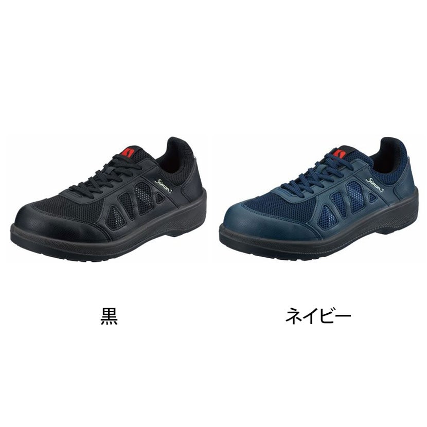 送料無料】 シモン プロスニーカー 短靴 8911 作業靴 日本製 JSAA規格