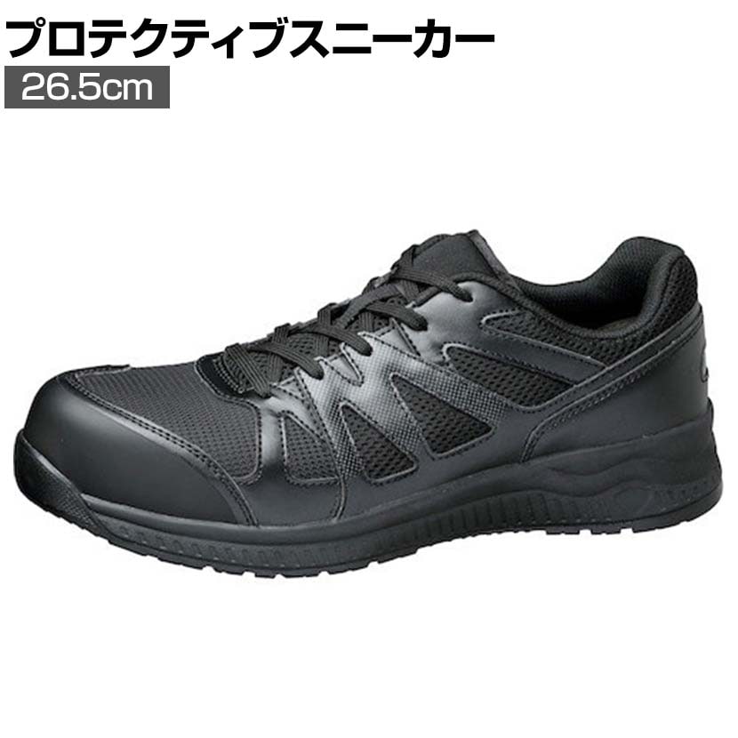 新品 ミドリ安全 安全作業靴 JSAA認定 耐滑 高反発 アクティブセフティ 送料無料】 ミドリ安全 アクティブセーフティ ワークスニーカー AS-10