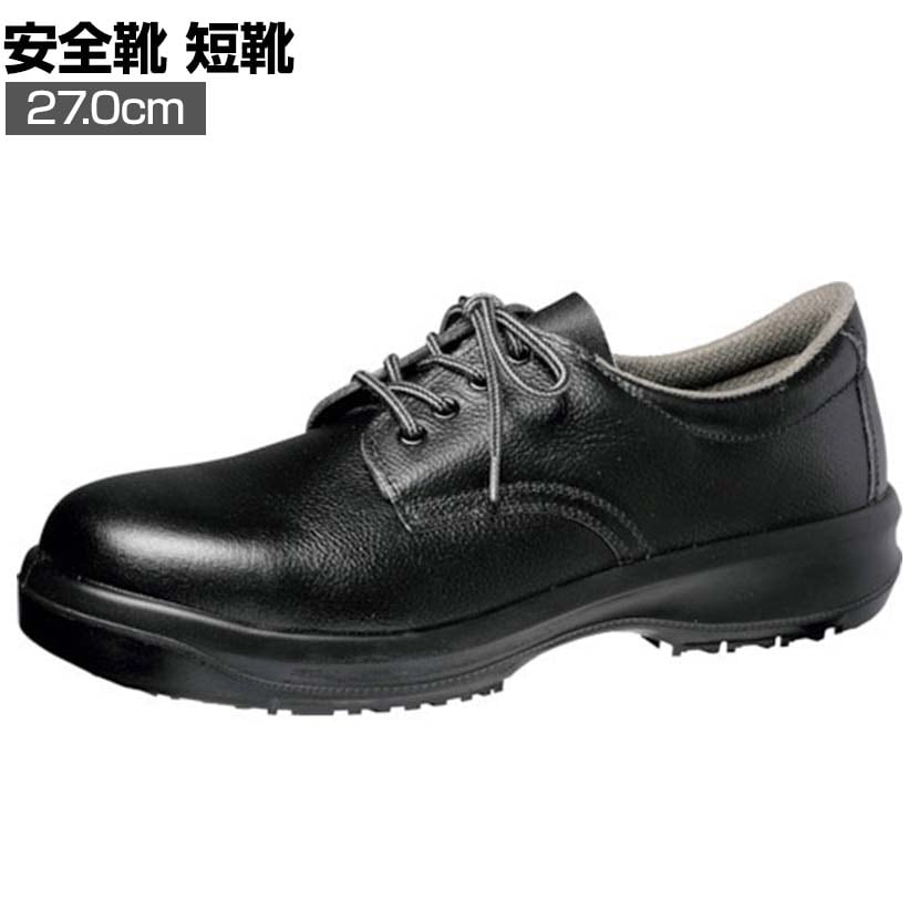 送料無料】 ミドリ安全 超耐滑安全靴 HGS110Nブラック 27cm JIS規格品