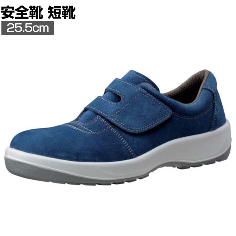 送料無料】 ミドリ安全 スニーカータイプ安全靴 MSN355 25.5cm 321