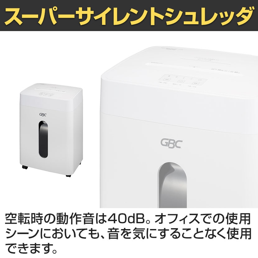 送料無料】 GBC スーパーサイレントシュレッダ クロス A4対応 業務用