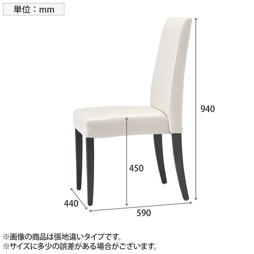 送料無料】 アダル クローバー ハイバック 木製ダイニングチェア