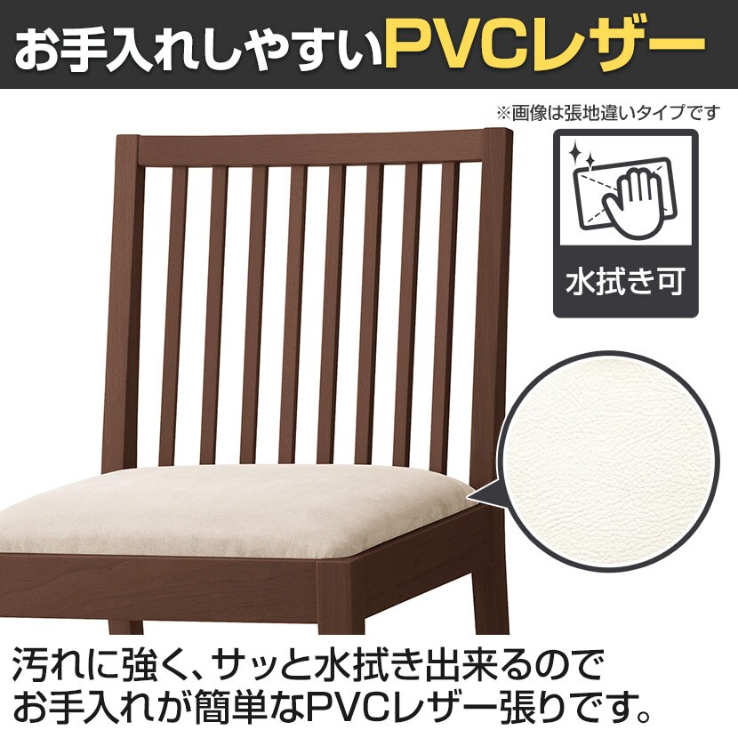送料無料】 アダル ワーレ 木製ダイニングチェア PVC 防汚加工