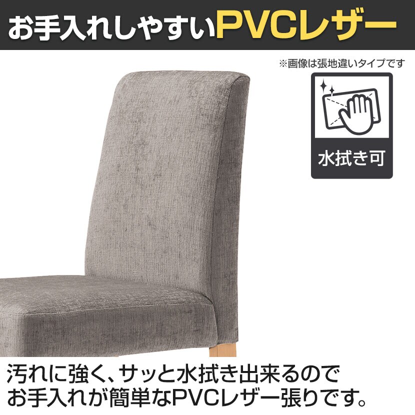 送料無料】 アダル カトレア 木製ダイニングチェア PVC 防汚加工 抗菌