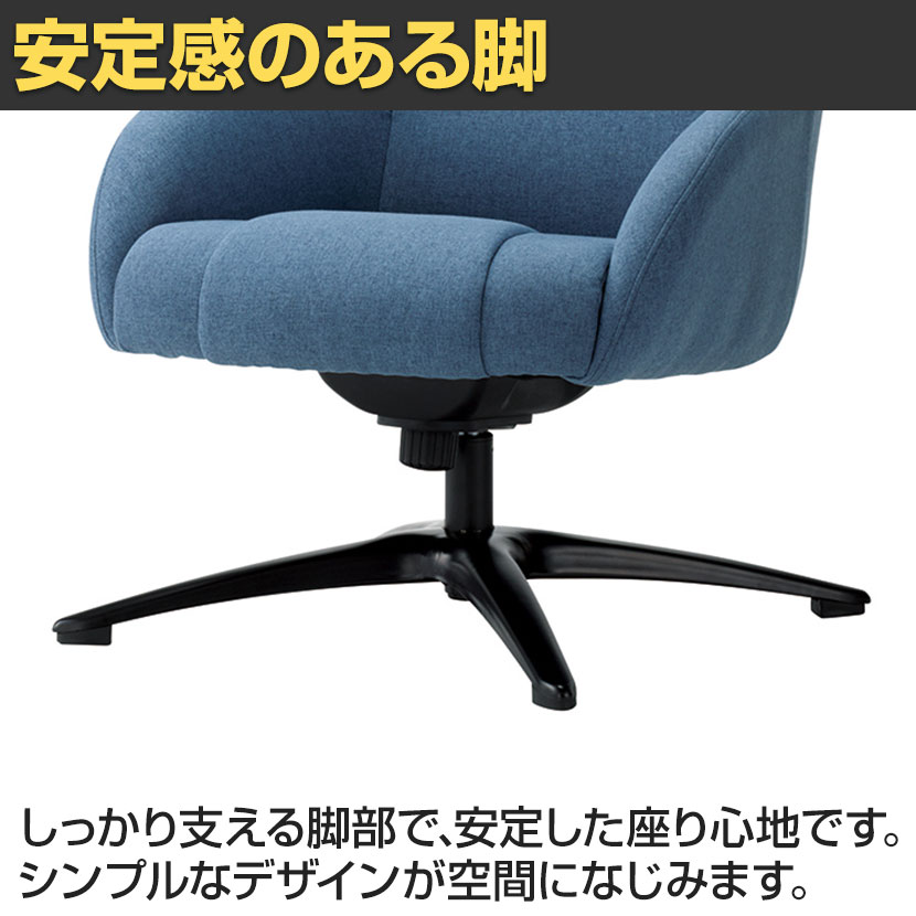 送料無料】 【法人様限定】RX-801 オフィス リラックスチェア ラウンジ