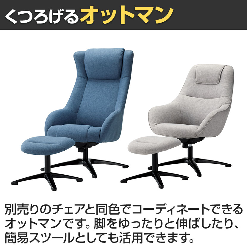 送料無料】 【法人様限定】RXOT-001 オットマン オフィス リラックス