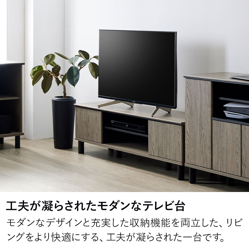 送料無料】 テレビ台 脚付き 木製 収納家具 TVボード AV収納