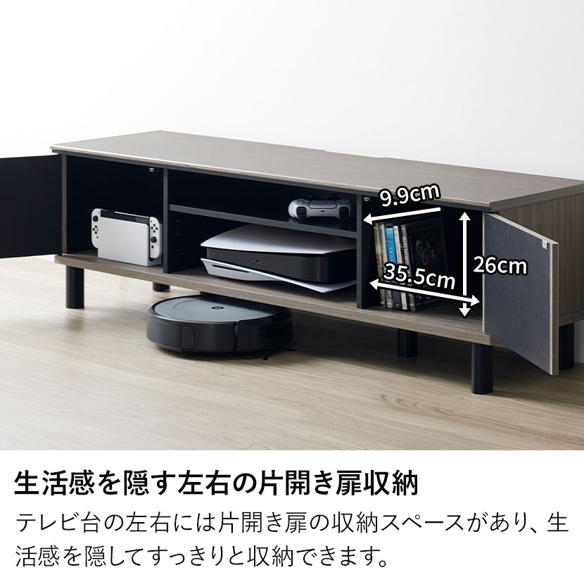 送料無料】 テレビ台 脚付き 木製 収納家具 TVボード AV収納
