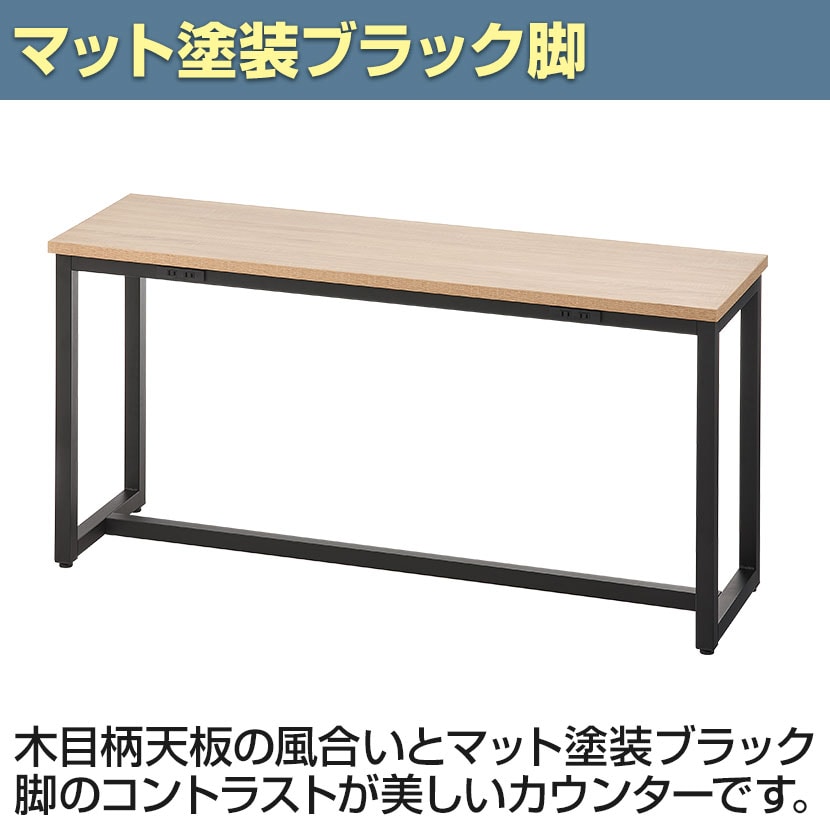 送料無料】 ブラックフレームカフェカウンター ハイテーブル