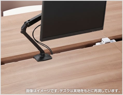 クランプ式機器を自由に配置