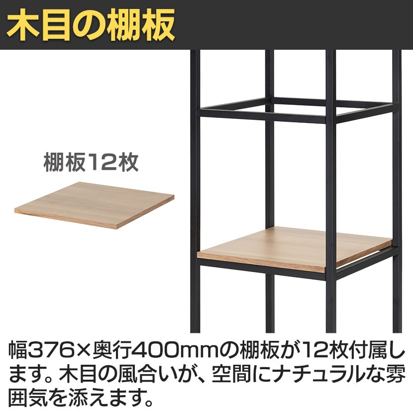 送料無料】 Work Plus JUNGLE-GYM SHELF BOARD SET ジャングルジム