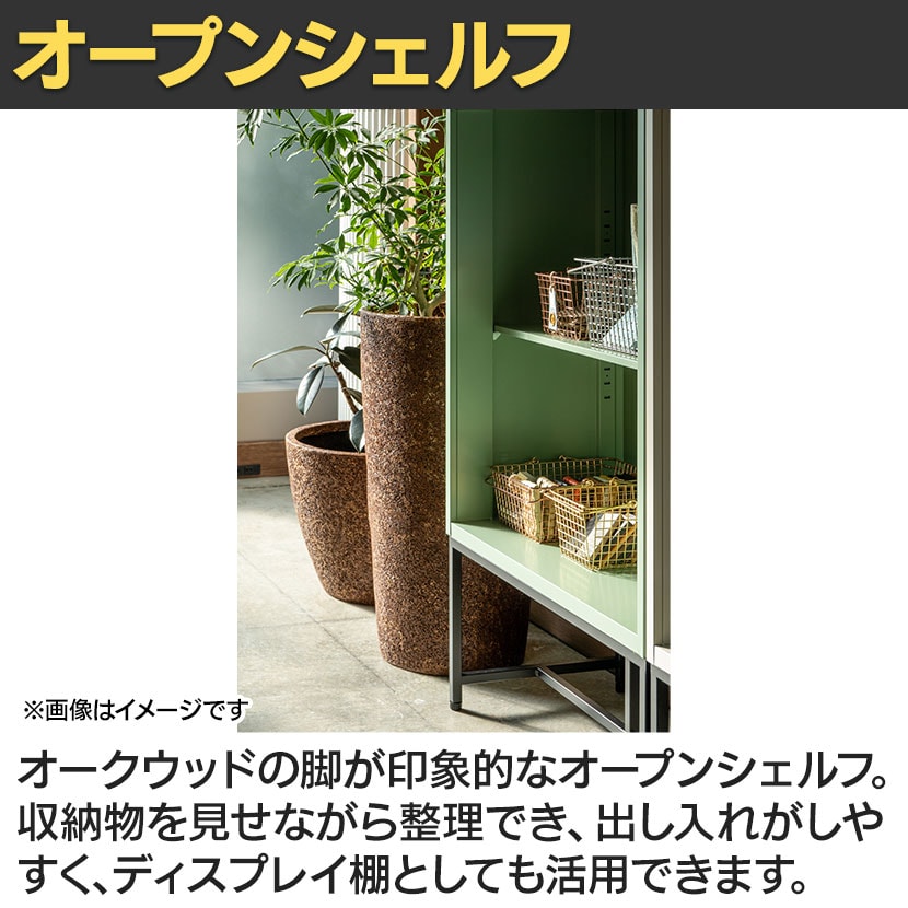 送料無料】 Work Plus FLEX-WIZ STORAGE オープンシェルフ 収納棚