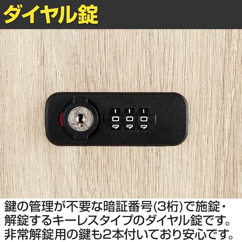 送料無料】 木製収納ロッカー 組立式 収納ボックス ダイヤルロック+
