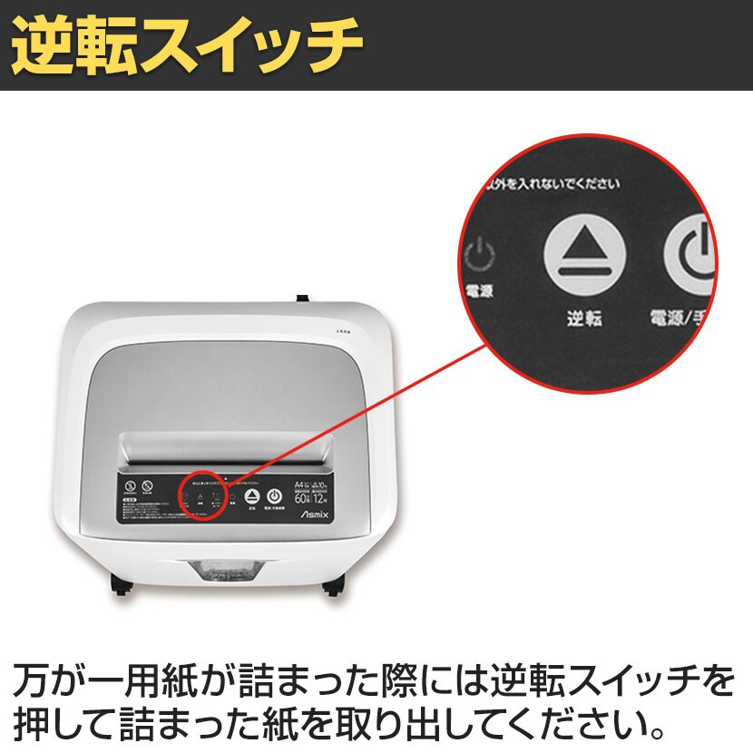 送料無料】 マイクロカットシュレッダー 小規模オフィス向け 最大裁断