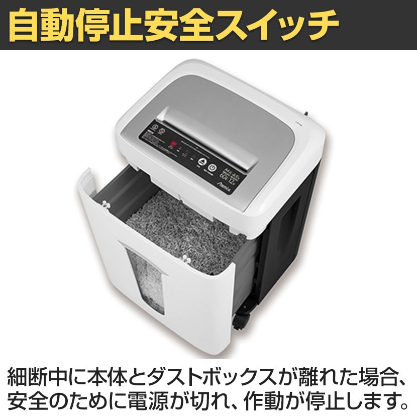 送料無料】 マイクロカットシュレッダー 小規模オフィス向け 最大裁断