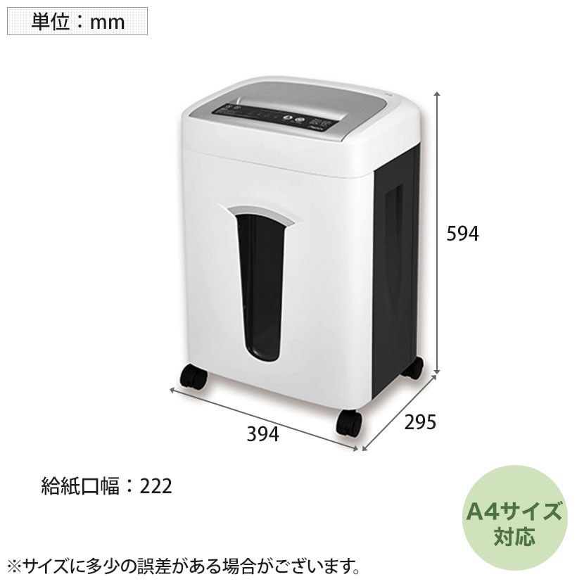 送料無料】 マイクロカットシュレッダー 小規模オフィス向け 最大裁断