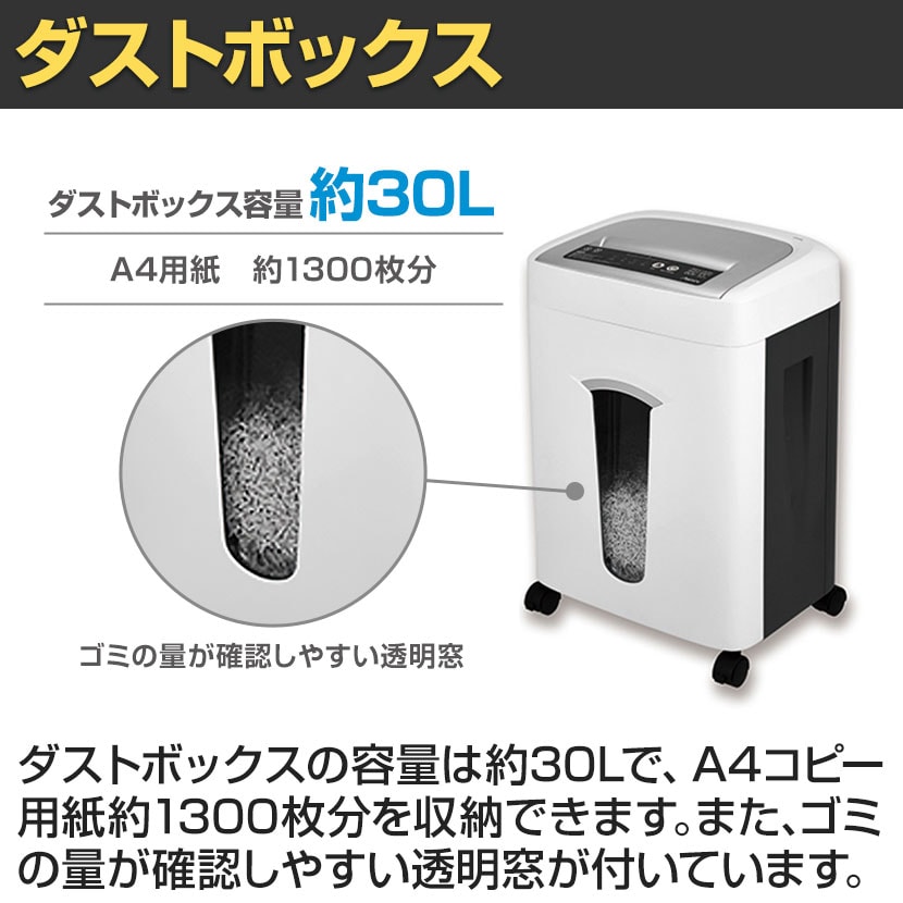 送料無料】 マイクロカットシュレッダー 小規模オフィス向け 最大裁断
