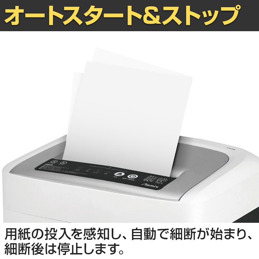 送料無料】 マイクロカットシュレッダー 小規模オフィス向け 最大裁断