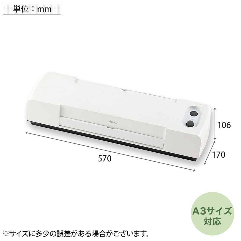 送料無料】 Asmix アスカ 6ローラーラミネーター A3対応 仕上がり65秒