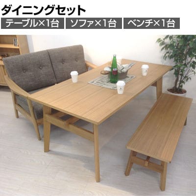 4人用】 ダイニングセット 3点 Moti/AZ-dining-moti-bの通販 【送料