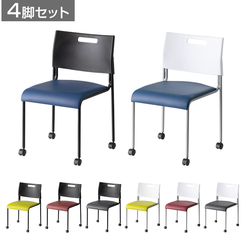 スタッキングチェアの通販 ｜ オフィス家具通販の【オフィスコム】