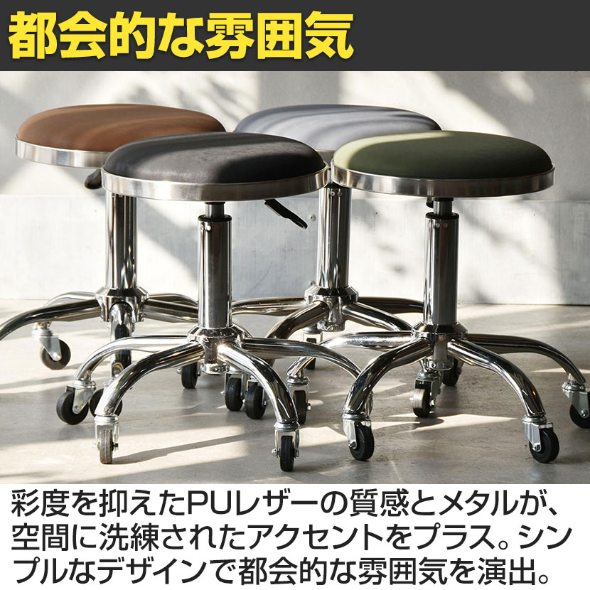 送料無料】 昇降スツール Sten 360度回転座面 キャスター付き PUレザー